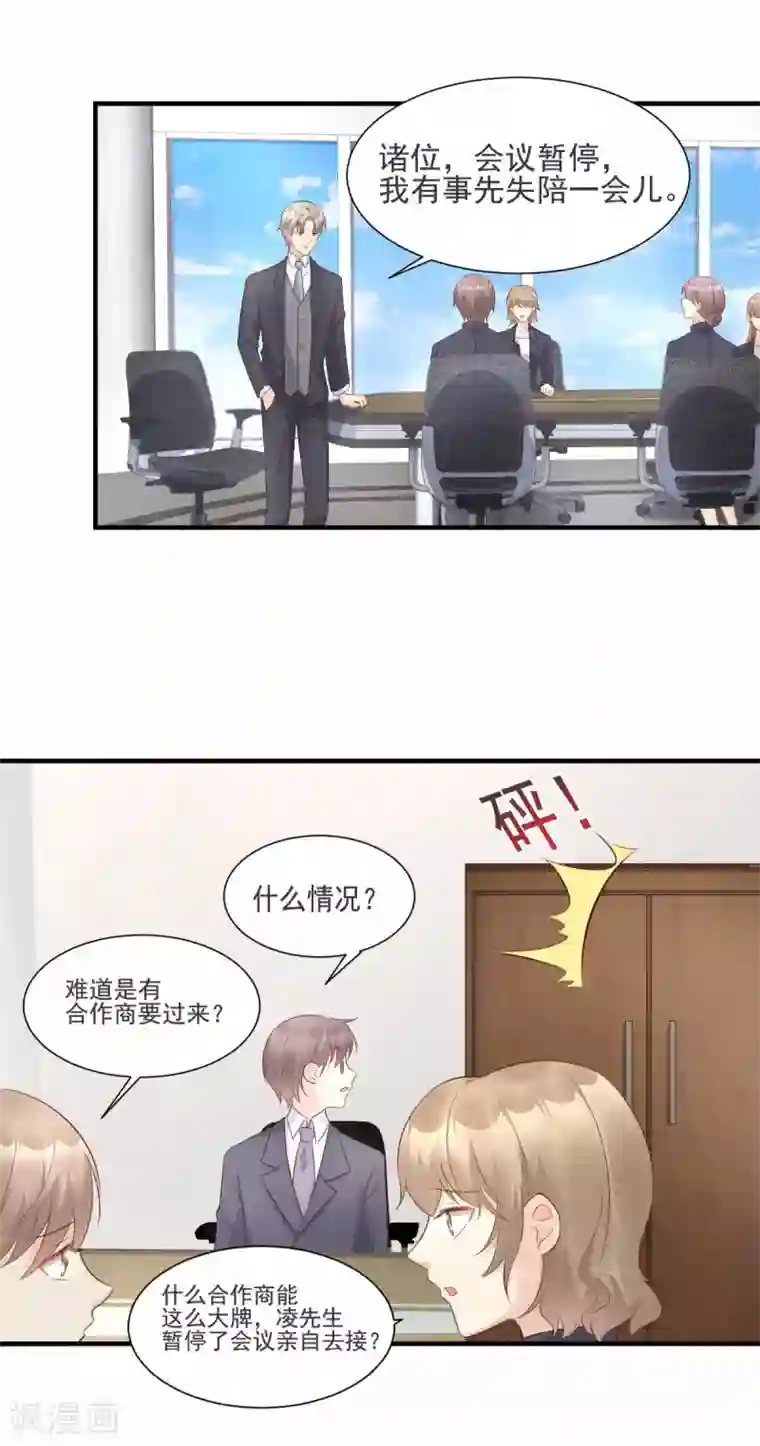 独家宠爱：我的甜心宝贝第38话 当得知闺蜜是富婆后