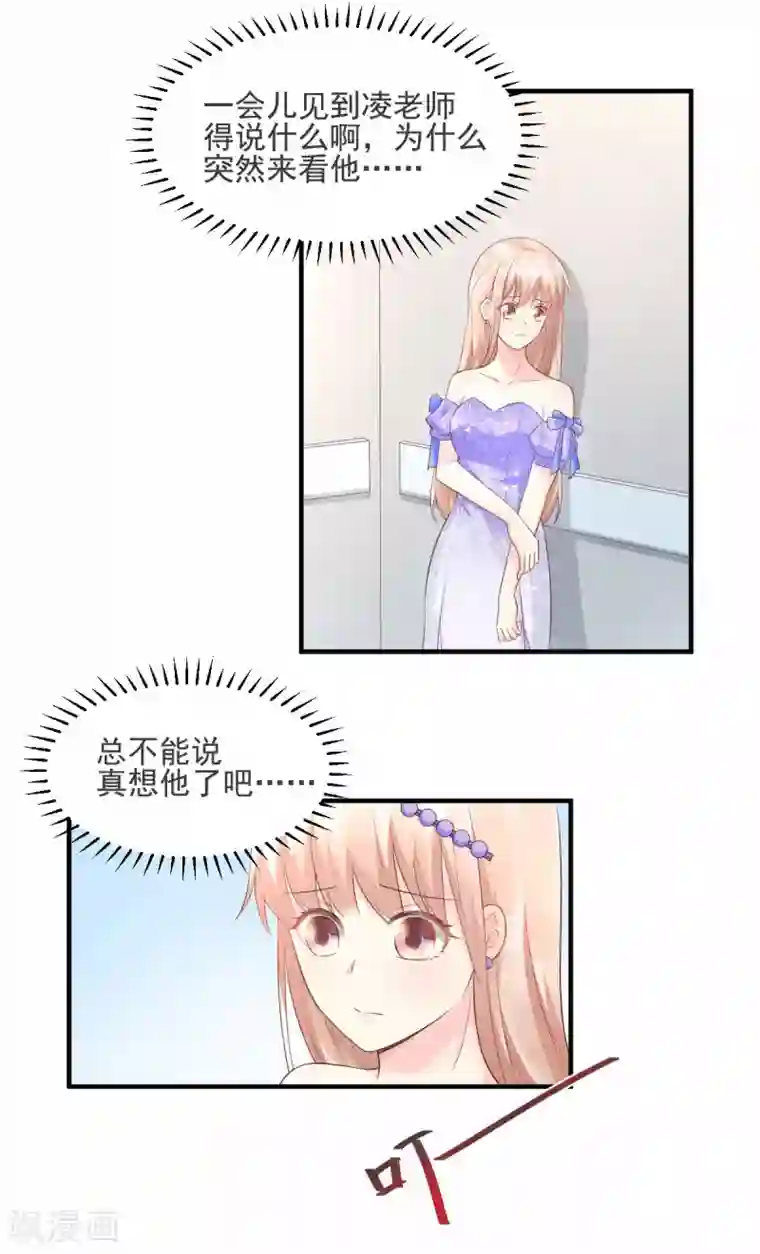 独家宠爱：我的甜心宝贝第38话 当得知闺蜜是富婆后