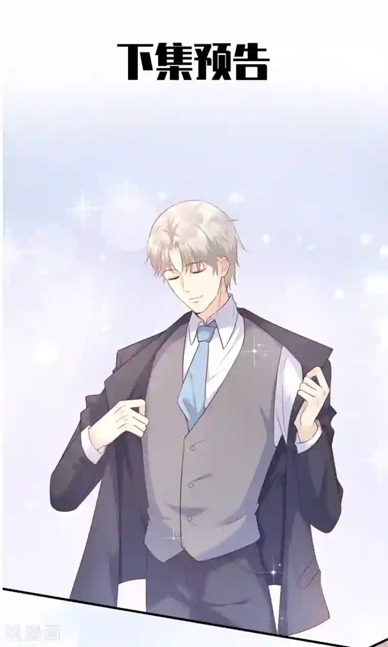 独家宠爱：我的甜心宝贝第38话 当得知闺蜜是富婆后