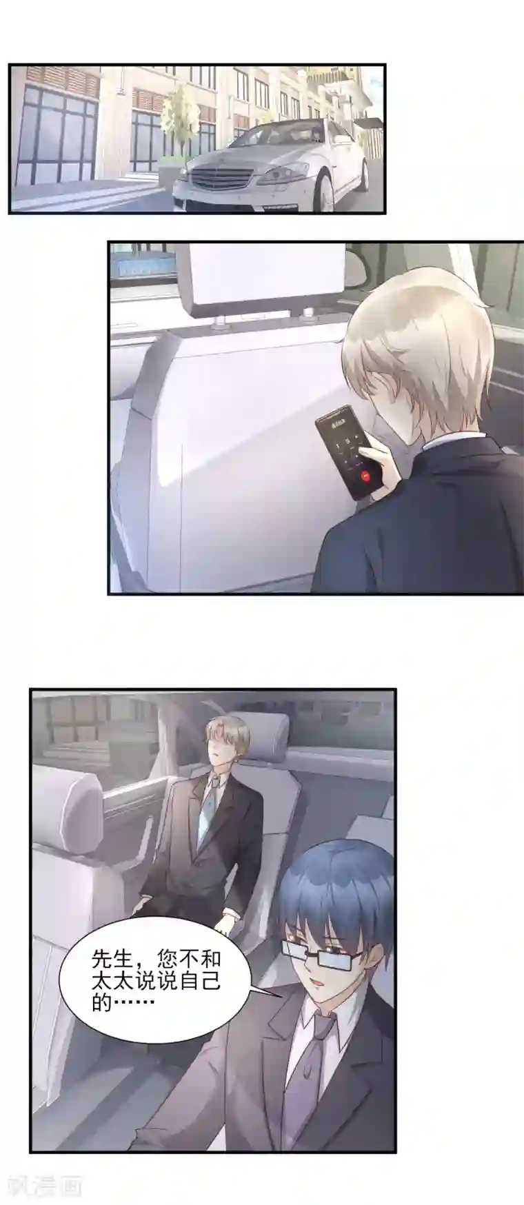 独家宠爱：我的甜心宝贝第38话 当得知闺蜜是富婆后