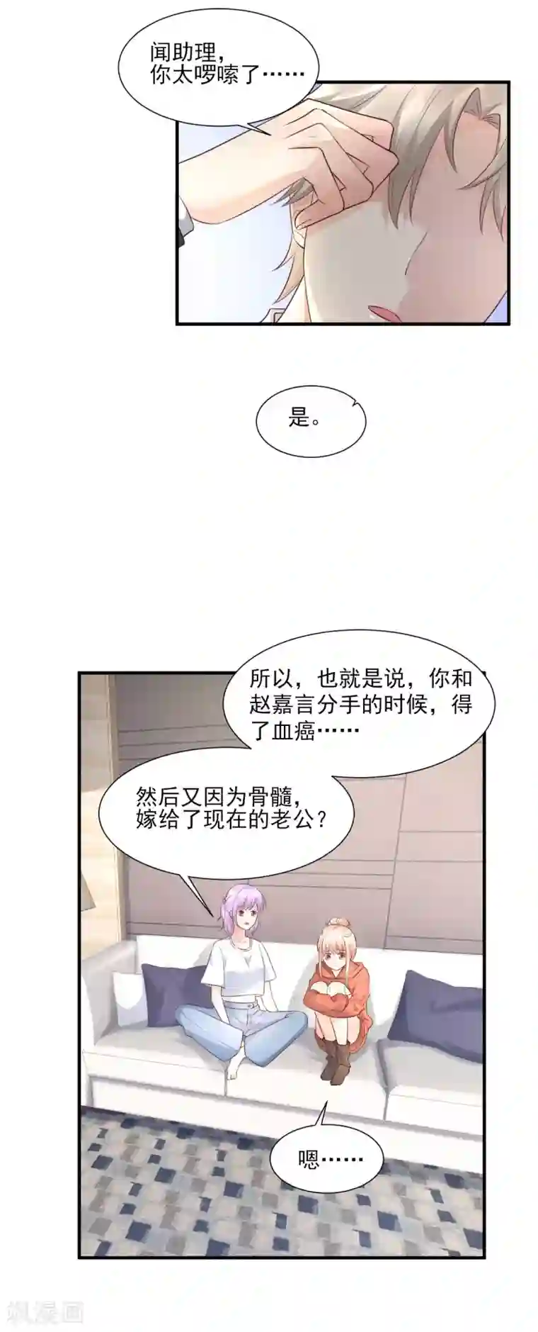 独家宠爱：我的甜心宝贝第38话 当得知闺蜜是富婆后