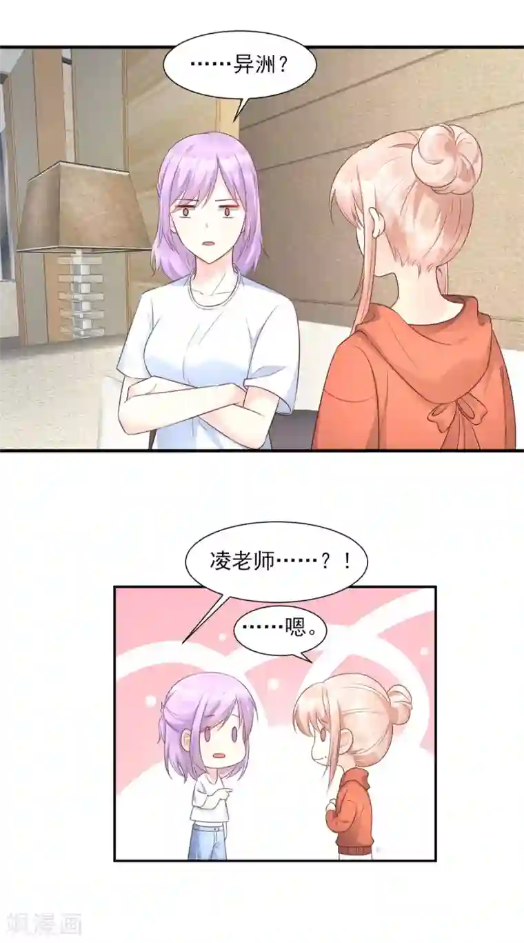 独家宠爱：我的甜心宝贝第38话 当得知闺蜜是富婆后