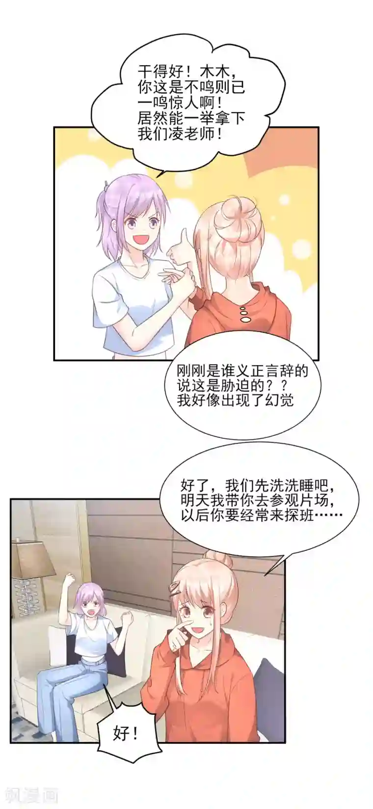 独家宠爱：我的甜心宝贝第38话 当得知闺蜜是富婆后