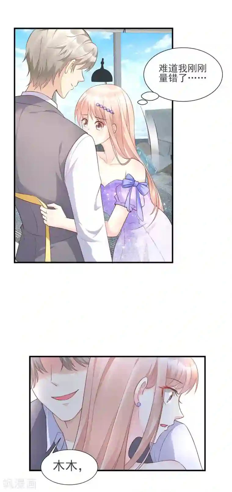 独家宠爱：我的甜心宝贝第39话 总裁办公室里的旖旎