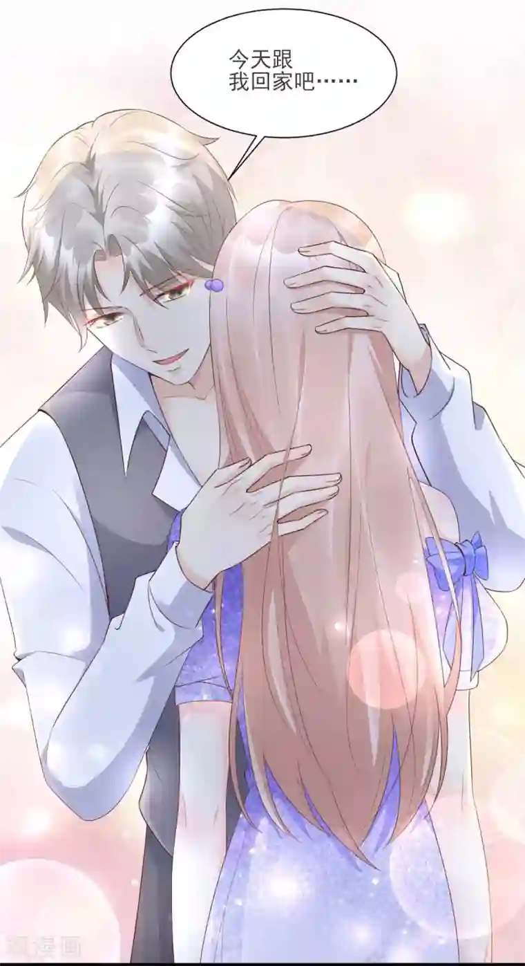 独家宠爱：我的甜心宝贝第39话 总裁办公室里的旖旎