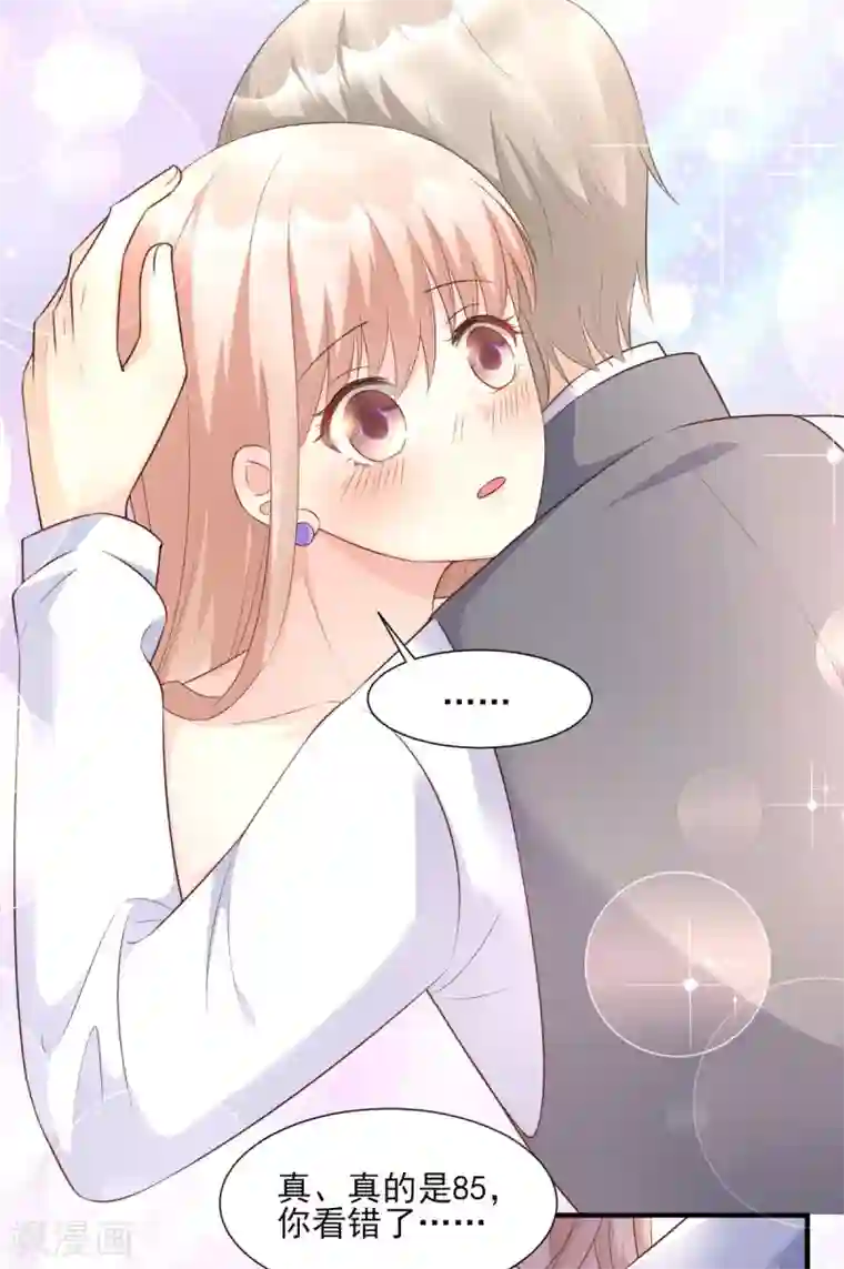 独家宠爱：我的甜心宝贝第39话 总裁办公室里的旖旎