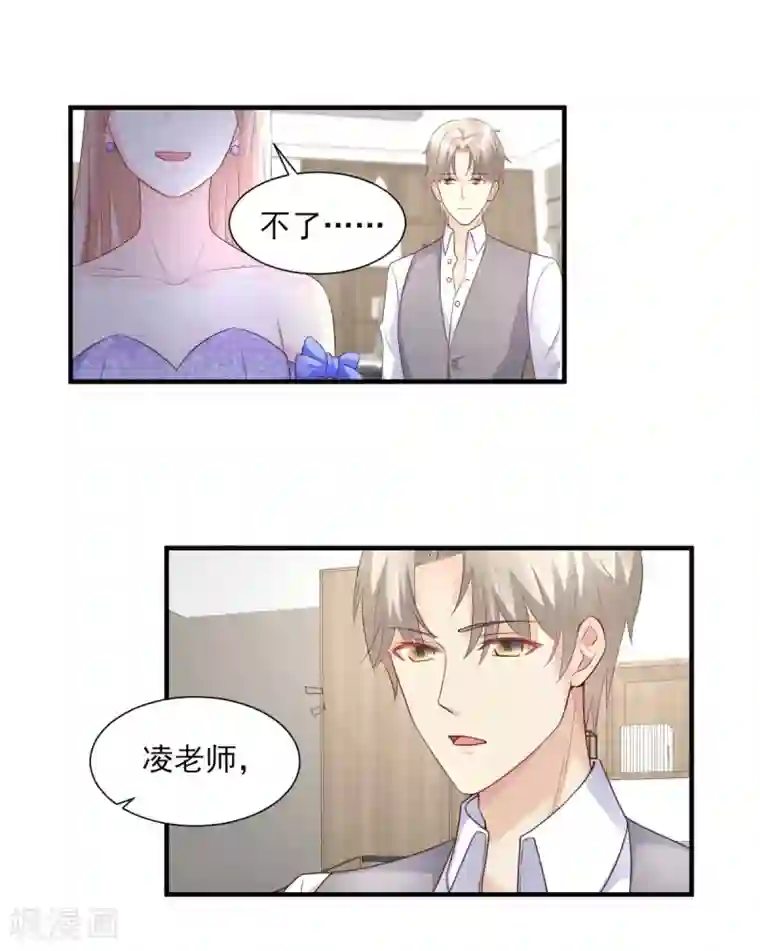 独家宠爱：我的甜心宝贝第39话 总裁办公室里的旖旎