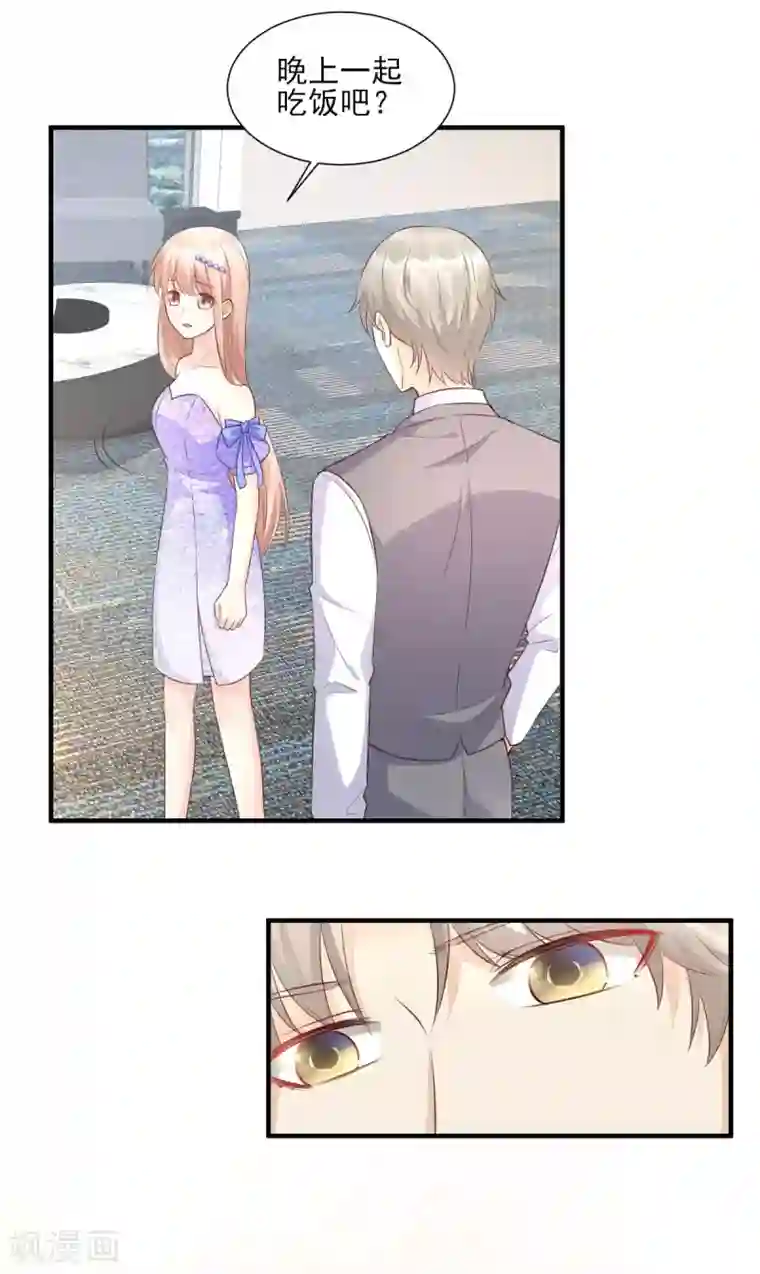 独家宠爱：我的甜心宝贝第39话 总裁办公室里的旖旎