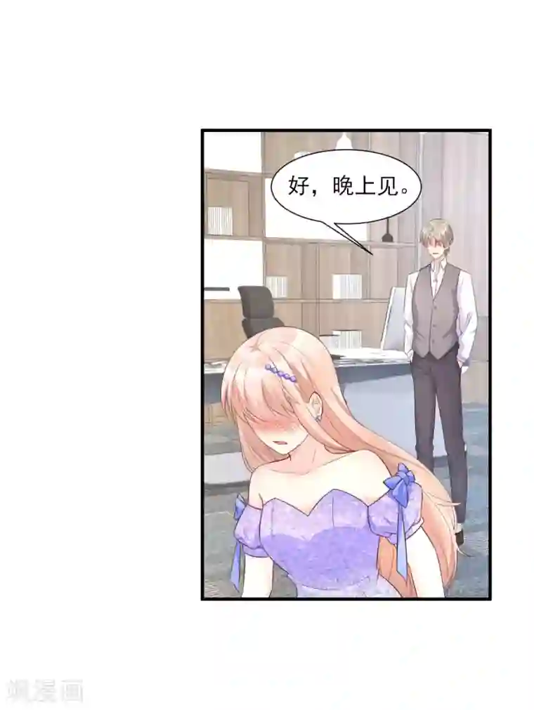 独家宠爱：我的甜心宝贝第39话 总裁办公室里的旖旎