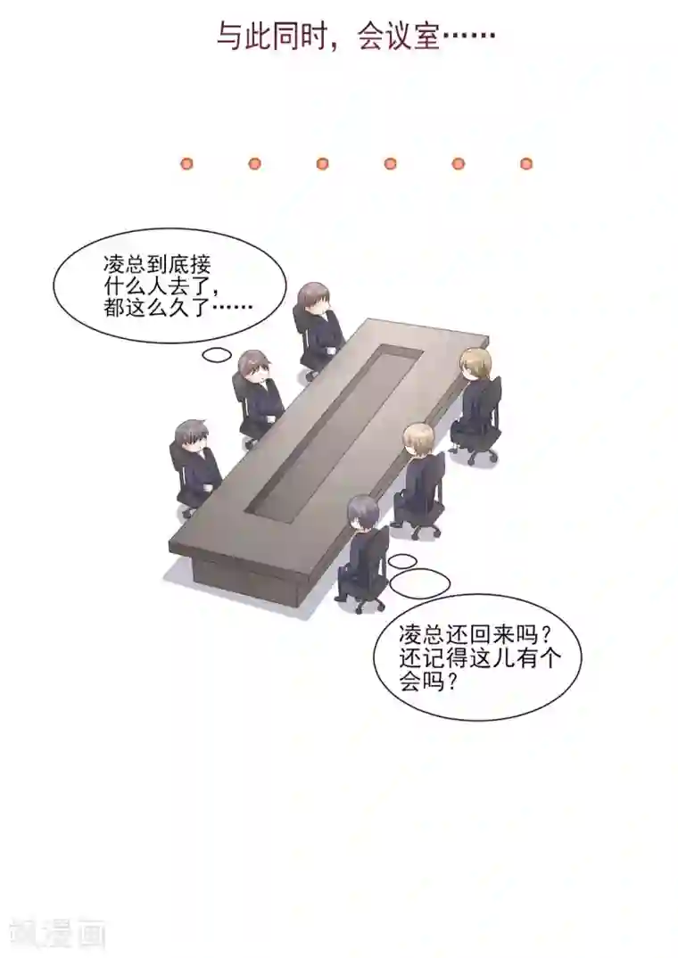 独家宠爱：我的甜心宝贝第39话 总裁办公室里的旖旎