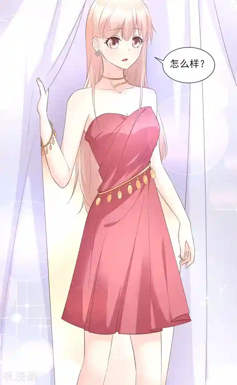 独家宠爱：我的甜心宝贝第39话 总裁办公室里的旖旎