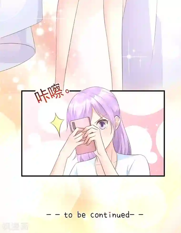 独家宠爱：我的甜心宝贝第39话 总裁办公室里的旖旎