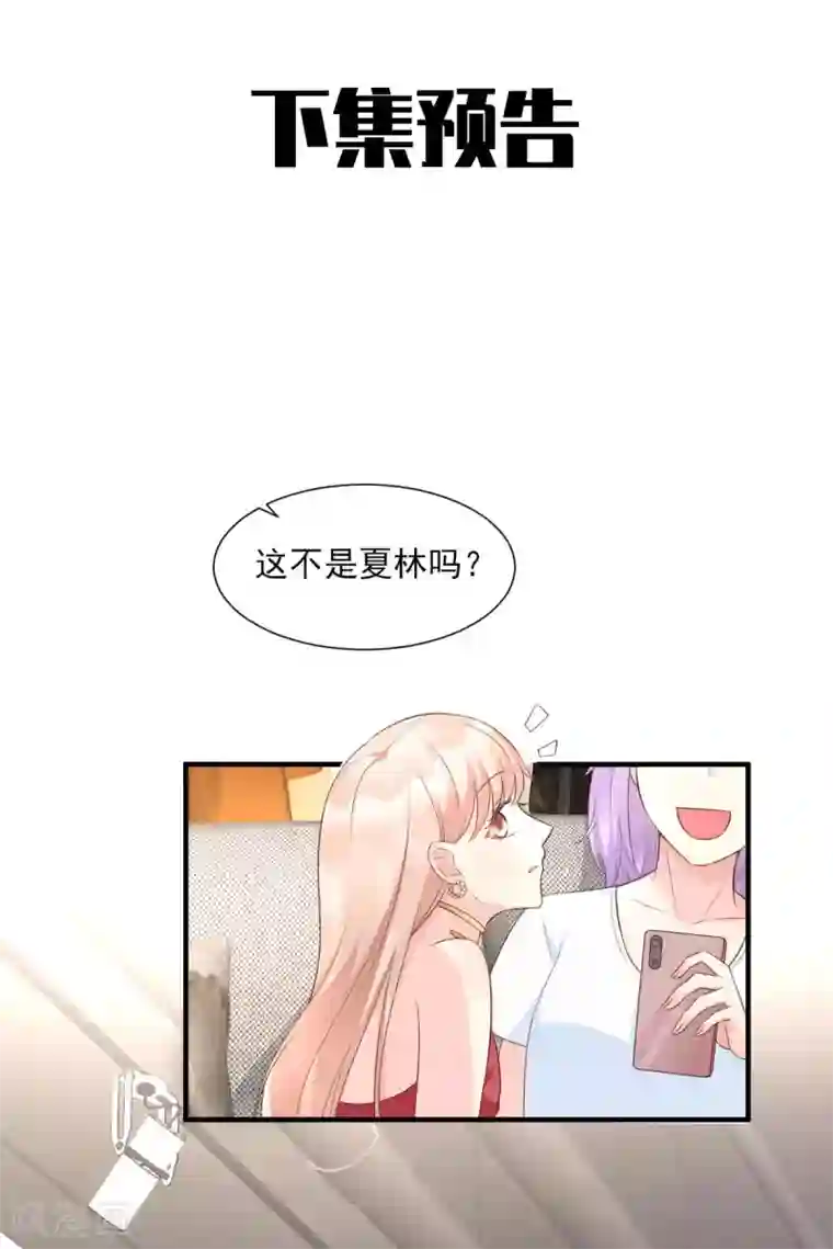 独家宠爱：我的甜心宝贝第39话 总裁办公室里的旖旎