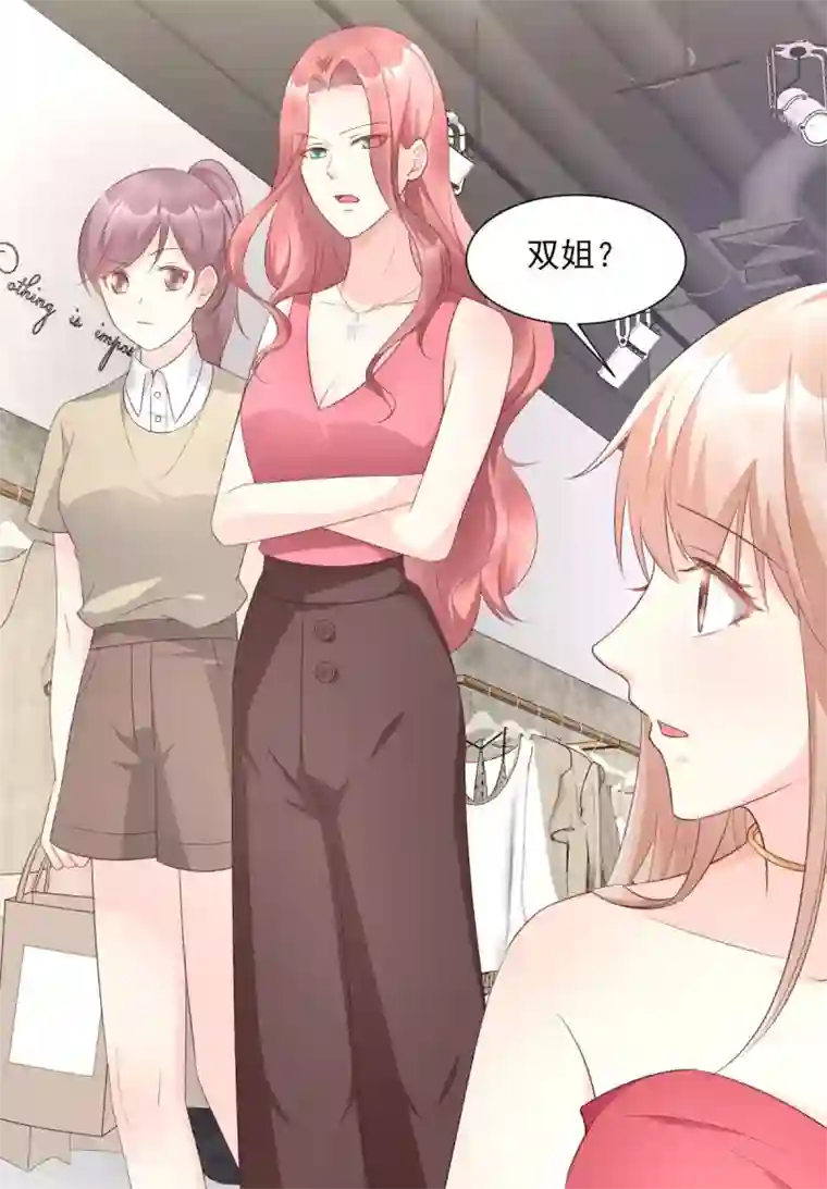 独家宠爱：我的甜心宝贝第39话 总裁办公室里的旖旎