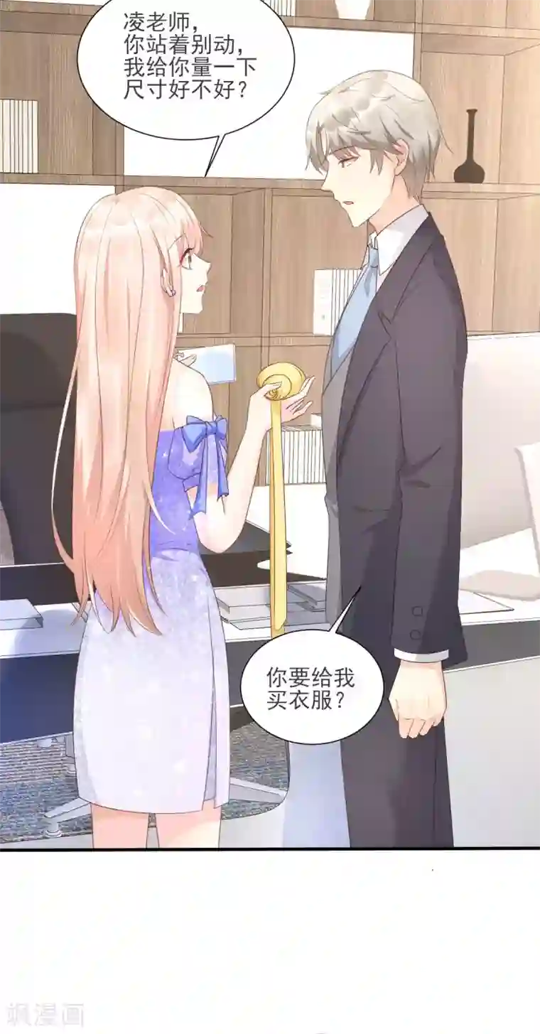 独家宠爱：我的甜心宝贝第39话 总裁办公室里的旖旎