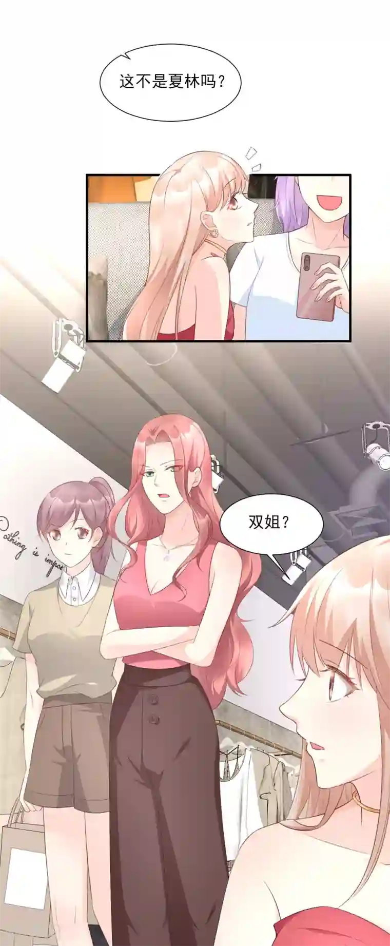 独家宠爱：我的甜心宝贝第40话 坏女人和猪队友