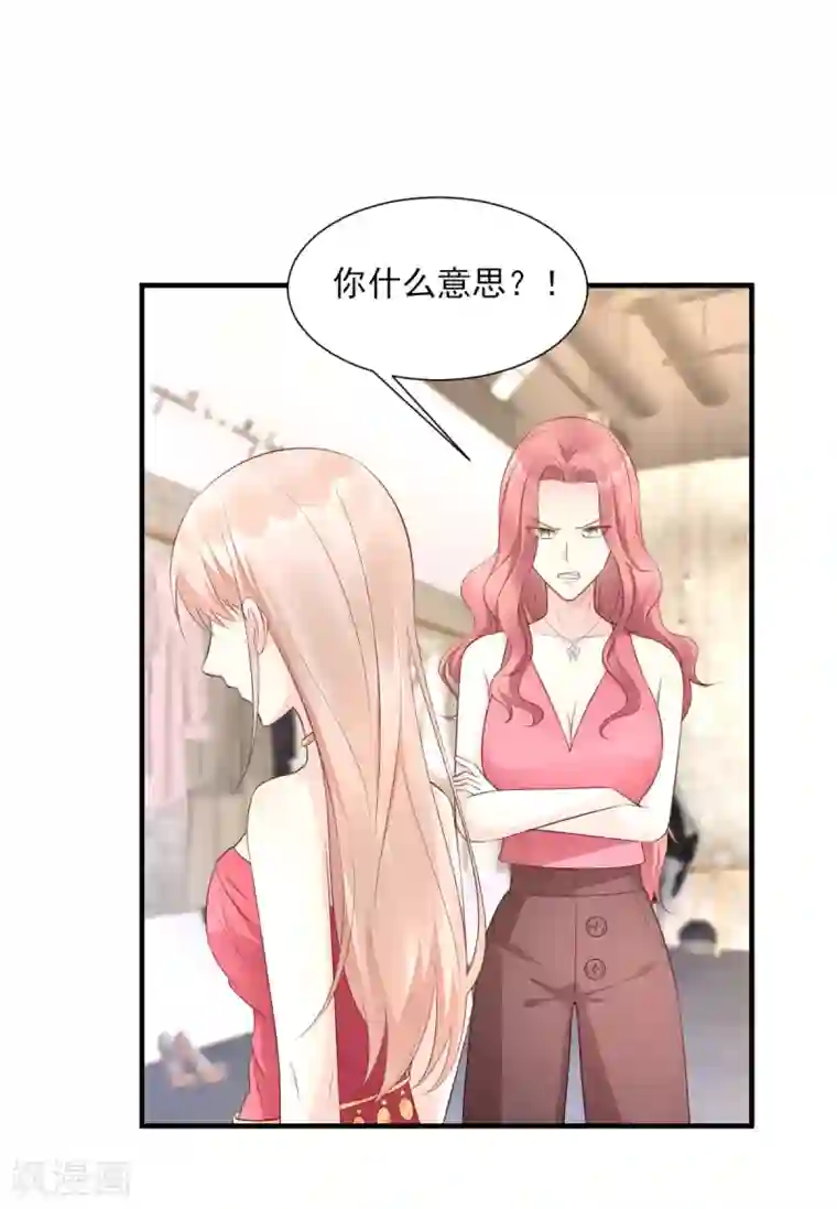 独家宠爱：我的甜心宝贝第40话 坏女人和猪队友