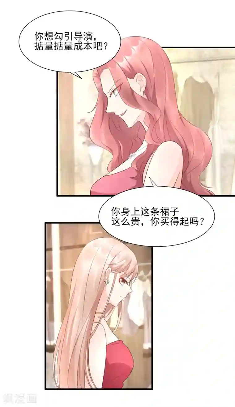 独家宠爱：我的甜心宝贝第40话 坏女人和猪队友