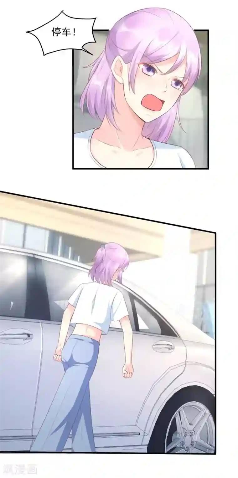 独家宠爱：我的甜心宝贝第41话 我心里有别人了！