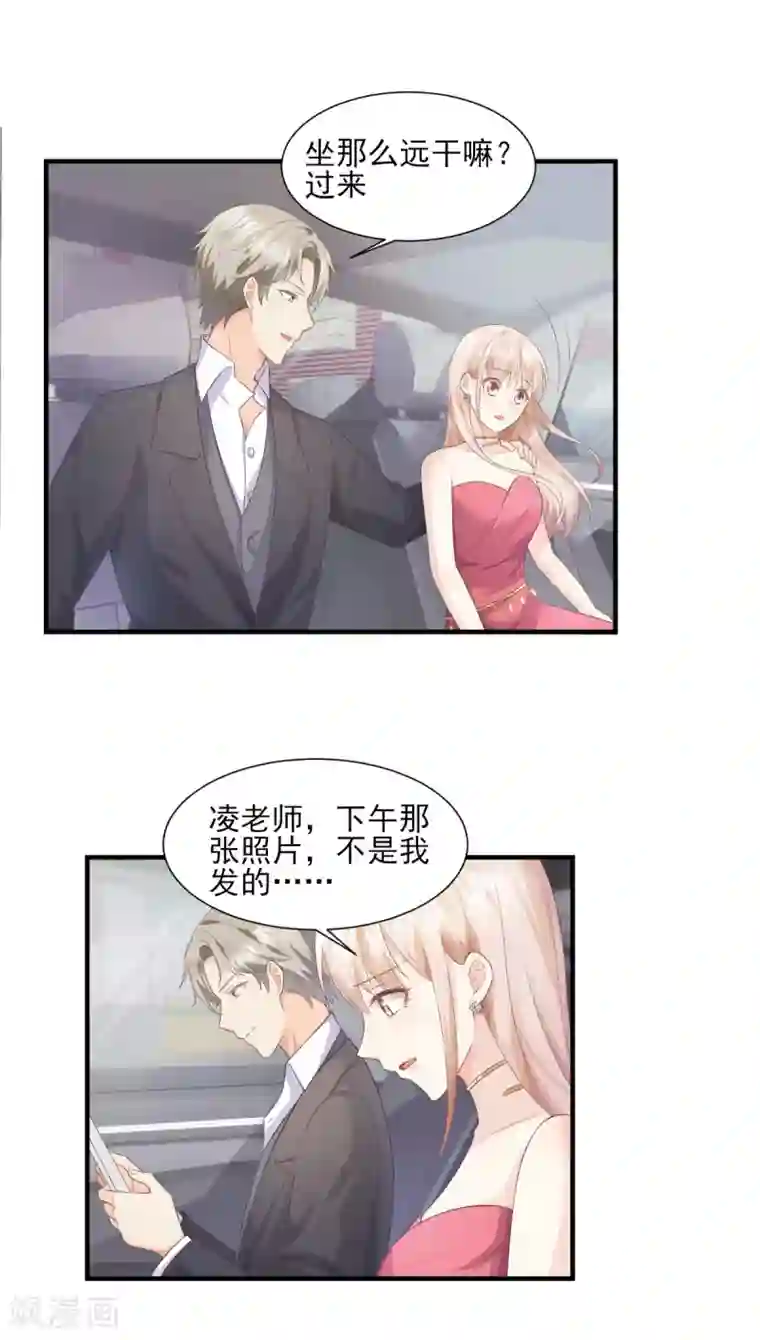 独家宠爱：我的甜心宝贝第41话 我心里有别人了！