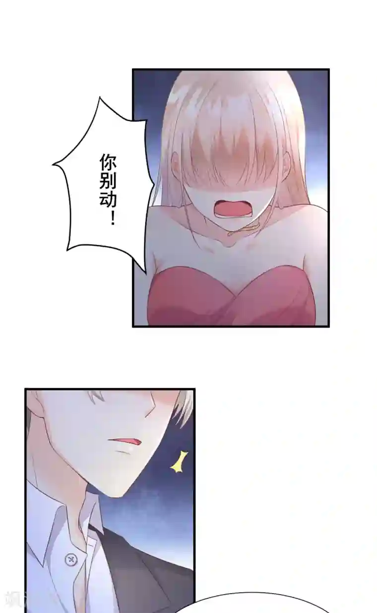 独家宠爱：我的甜心宝贝第41话 我心里有别人了！