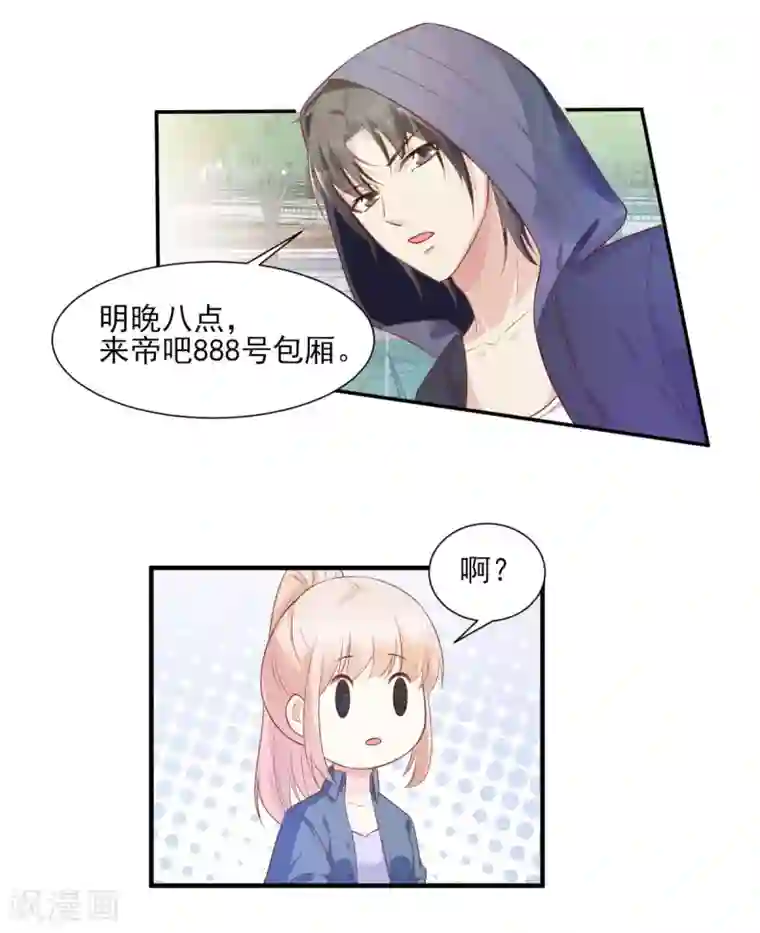 独家宠爱：我的甜心宝贝第42话 流氓调戏总裁妻