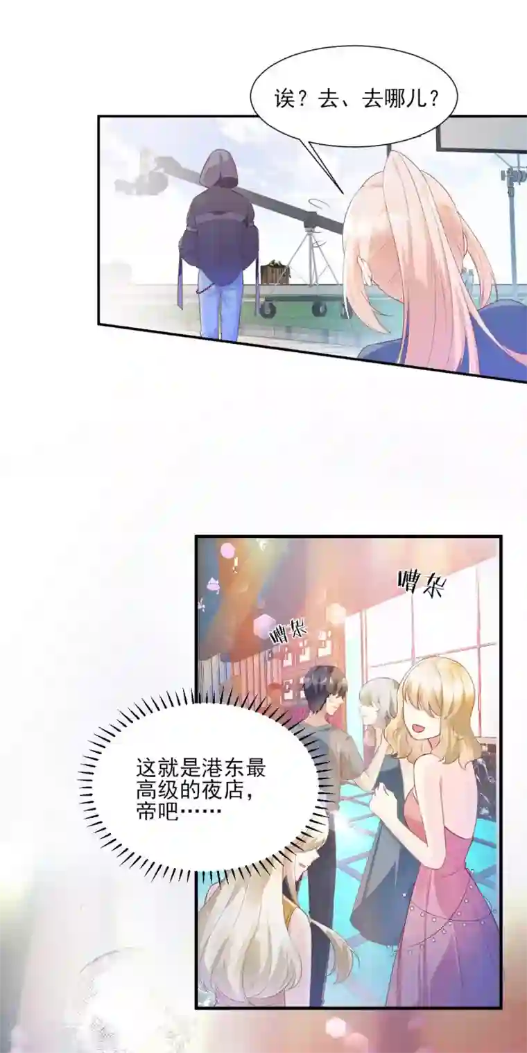 独家宠爱：我的甜心宝贝第42话 流氓调戏总裁妻