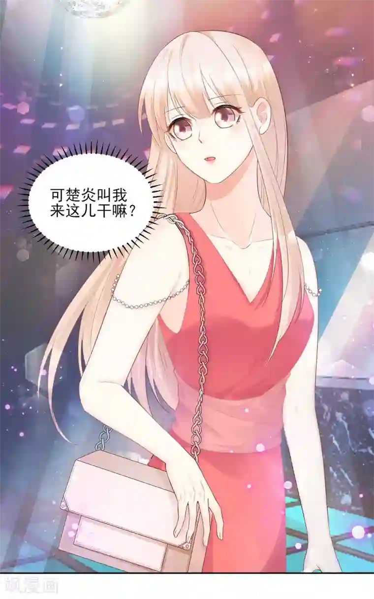 独家宠爱：我的甜心宝贝第42话 流氓调戏总裁妻