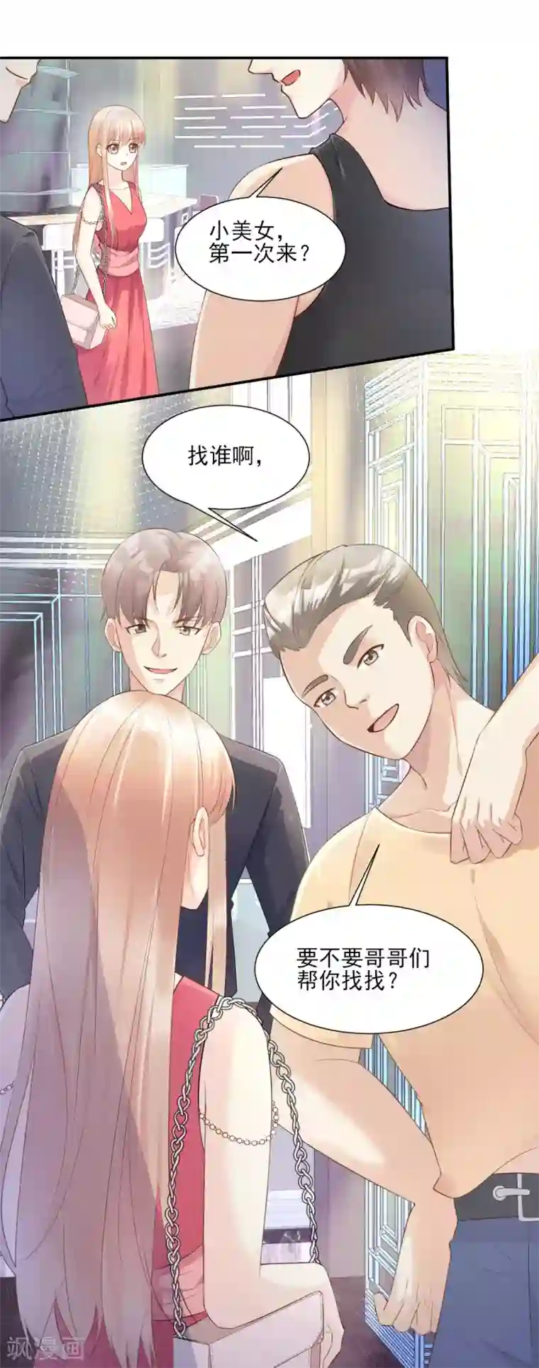 独家宠爱：我的甜心宝贝第42话 流氓调戏总裁妻