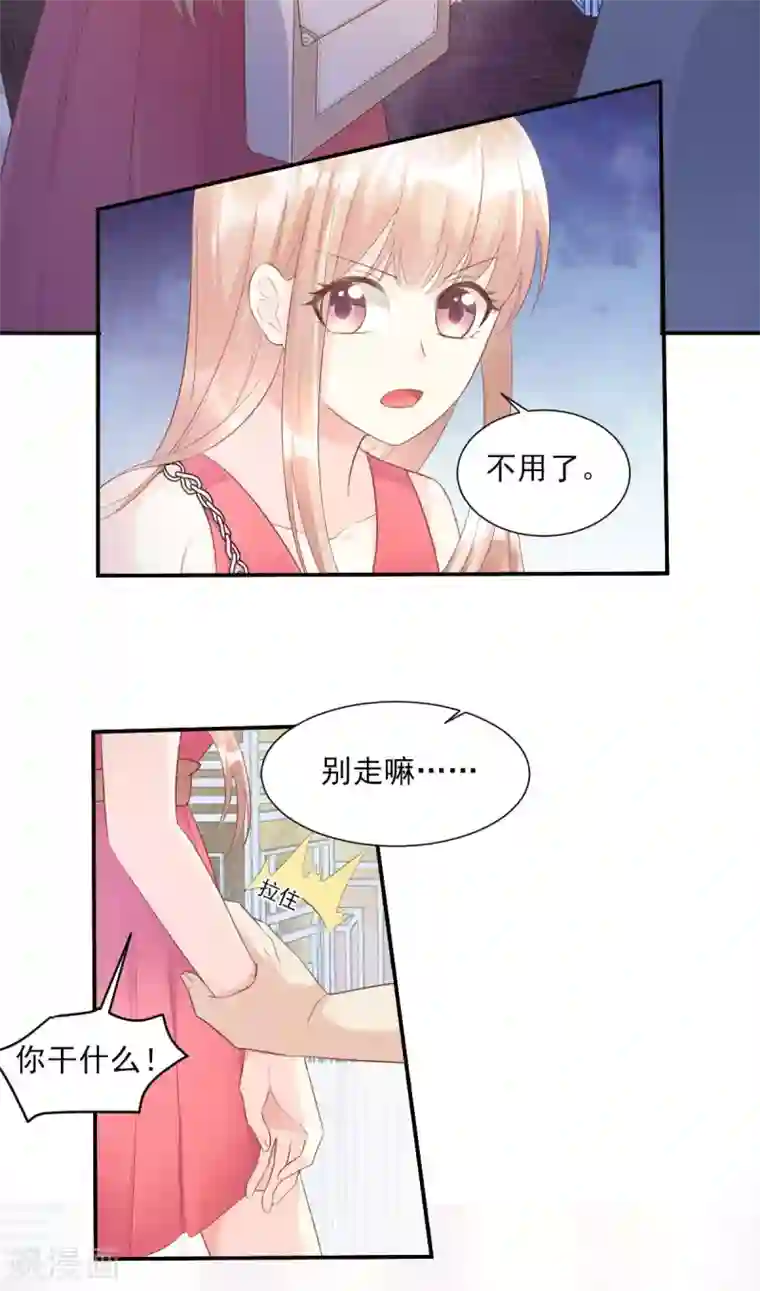 独家宠爱：我的甜心宝贝第42话 流氓调戏总裁妻