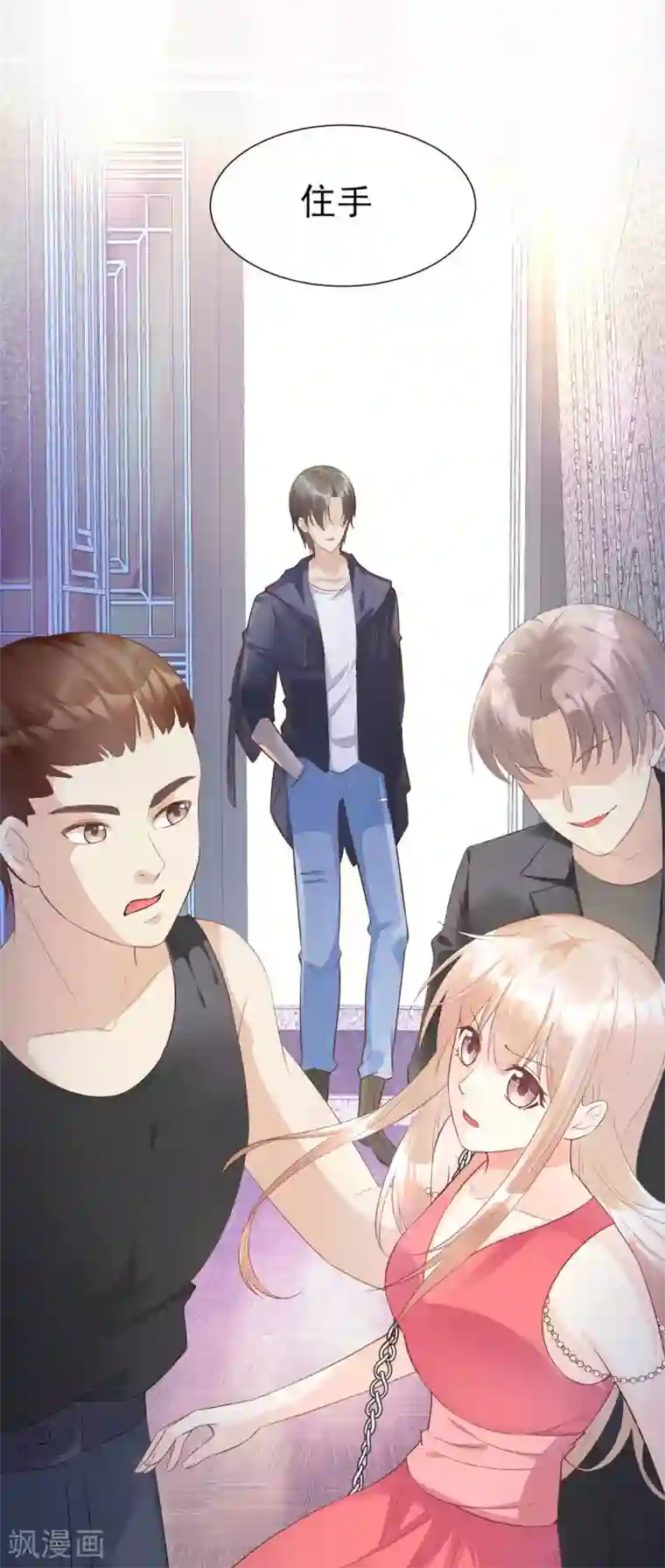 独家宠爱：我的甜心宝贝第42话 流氓调戏总裁妻