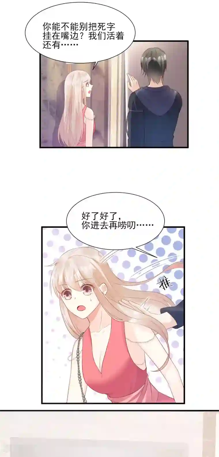 独家宠爱：我的甜心宝贝第42话 流氓调戏总裁妻