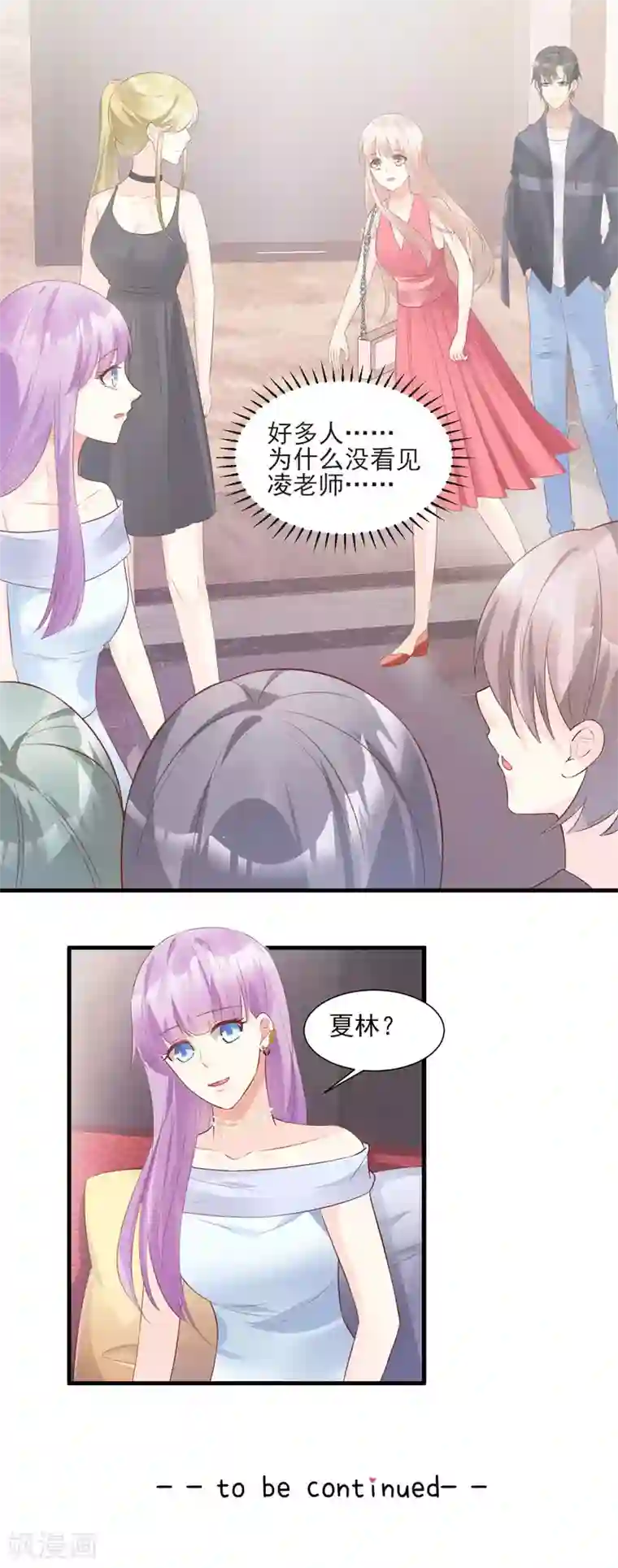 独家宠爱：我的甜心宝贝第42话 流氓调戏总裁妻