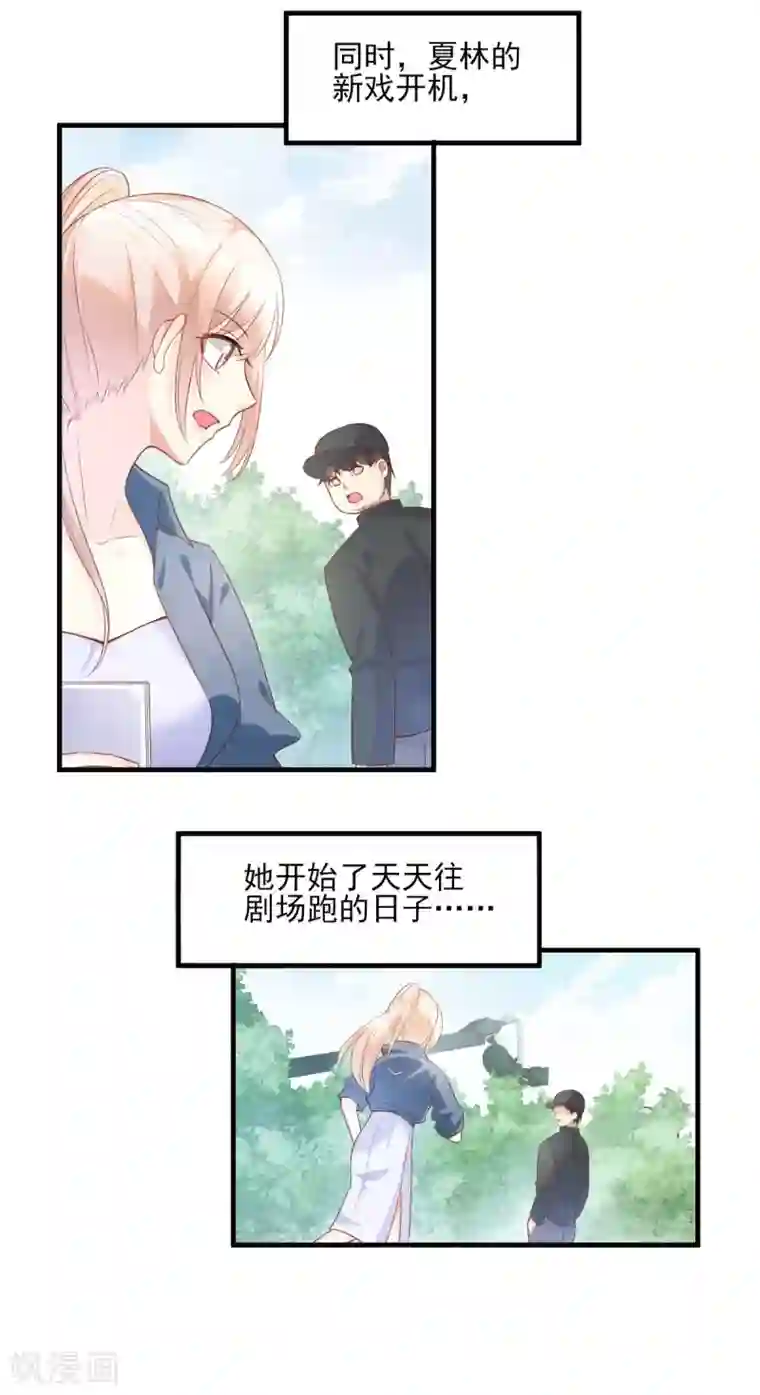 独家宠爱：我的甜心宝贝第42话 流氓调戏总裁妻