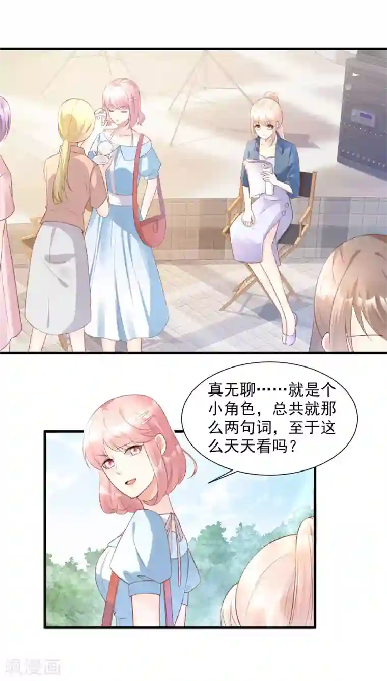 独家宠爱：我的甜心宝贝第42话 流氓调戏总裁妻