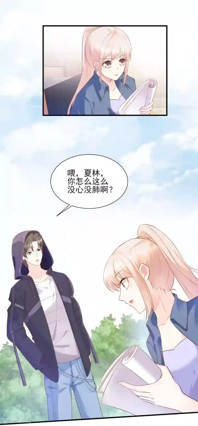 独家宠爱：我的甜心宝贝第42话 流氓调戏总裁妻
