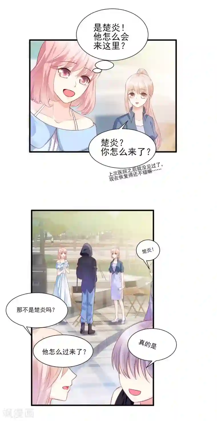 独家宠爱：我的甜心宝贝第42话 流氓调戏总裁妻