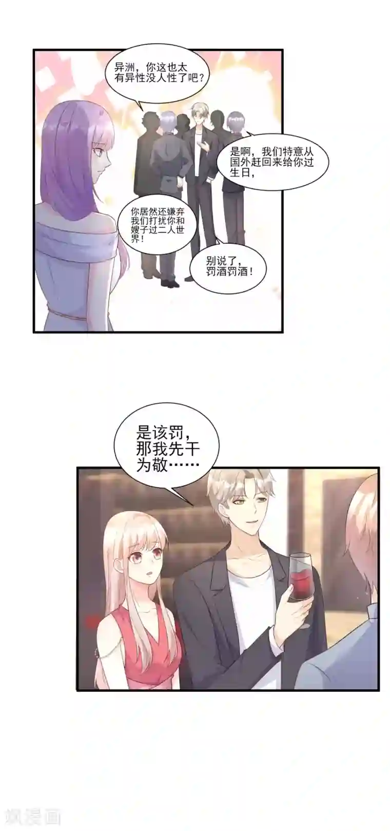 独家宠爱：我的甜心宝贝第43话 连他生日都不记得？