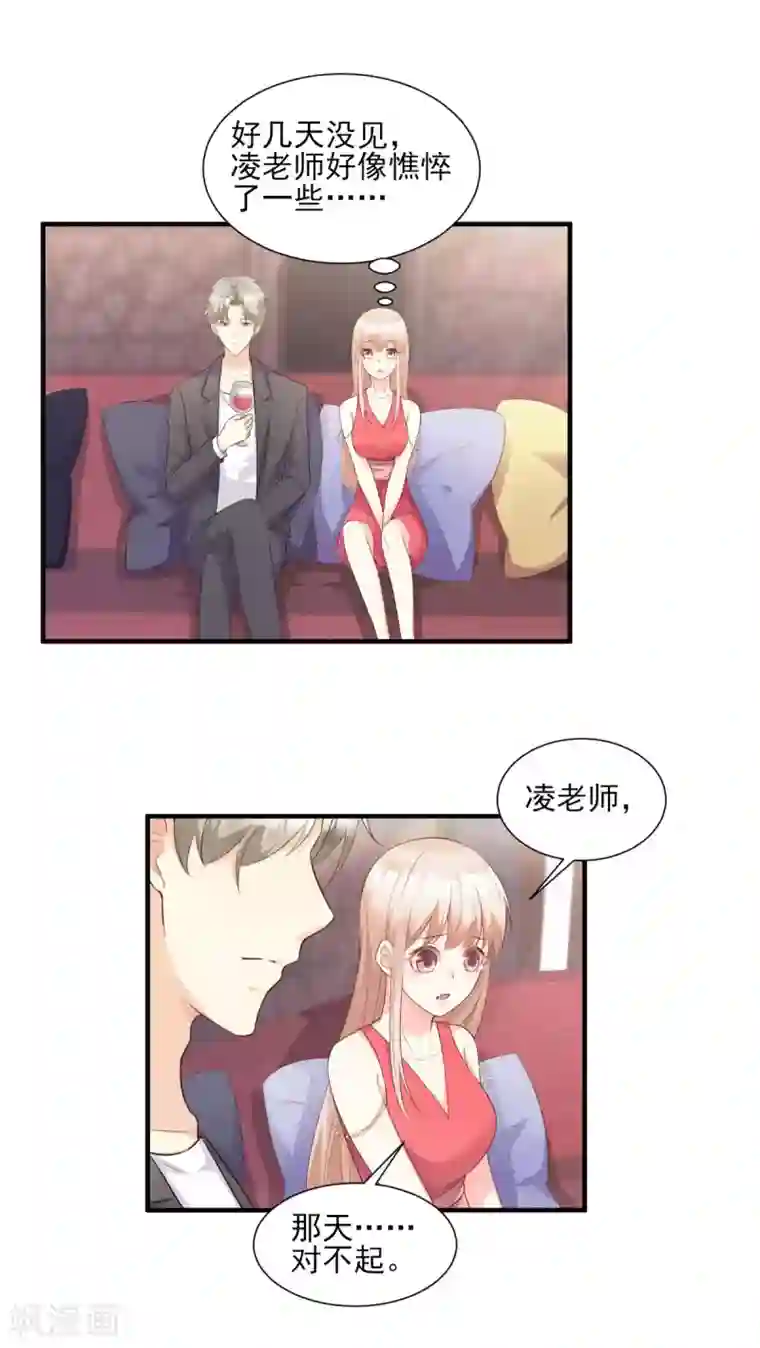 独家宠爱：我的甜心宝贝第43话 连他生日都不记得？