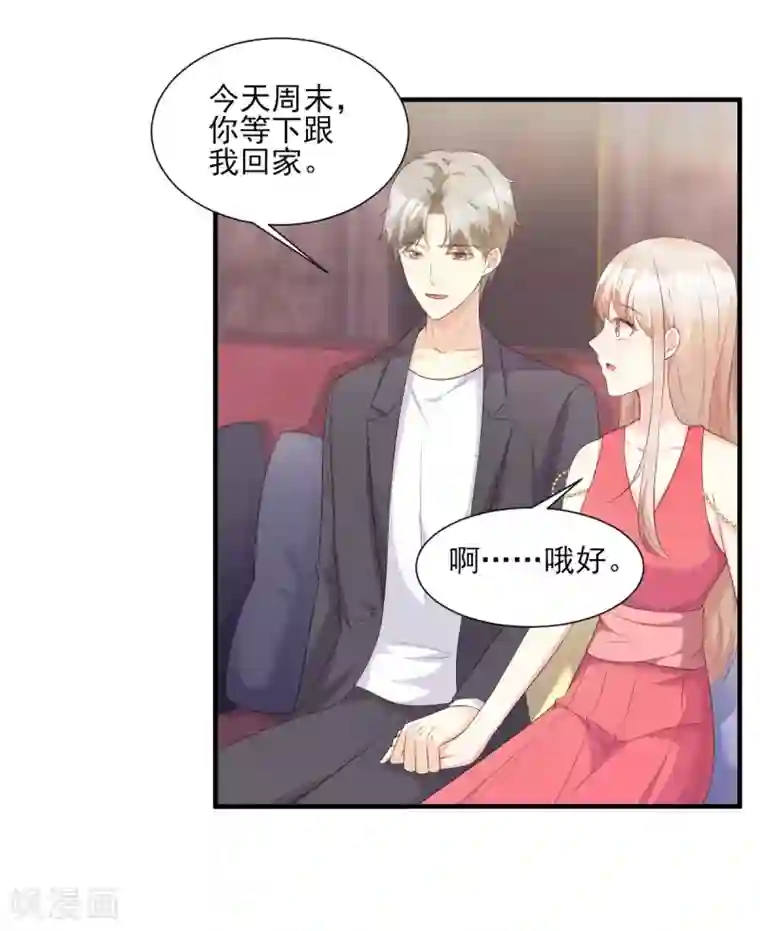 独家宠爱：我的甜心宝贝第43话 连他生日都不记得？