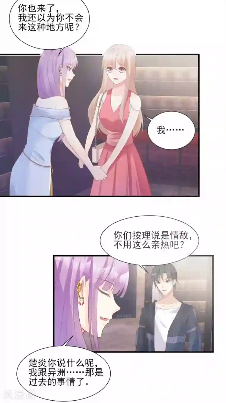 独家宠爱：我的甜心宝贝第43话 连他生日都不记得？