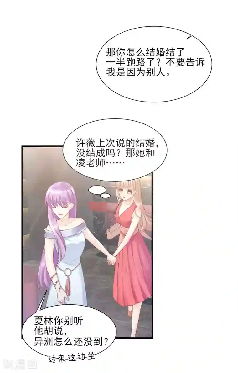 独家宠爱：我的甜心宝贝第43话 连他生日都不记得？