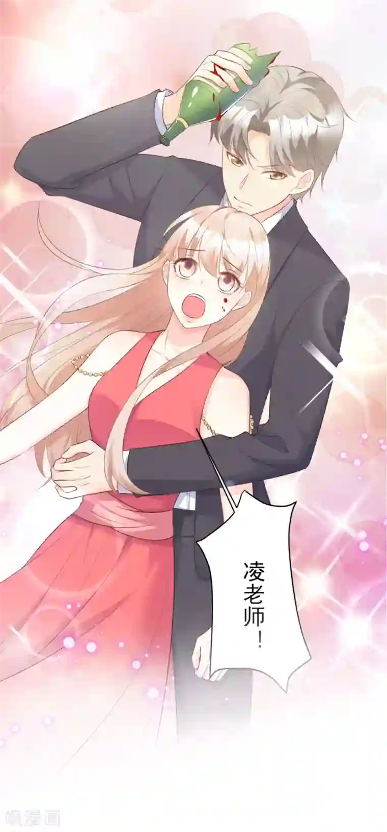 独家宠爱：我的甜心宝贝第43话 连他生日都不记得？