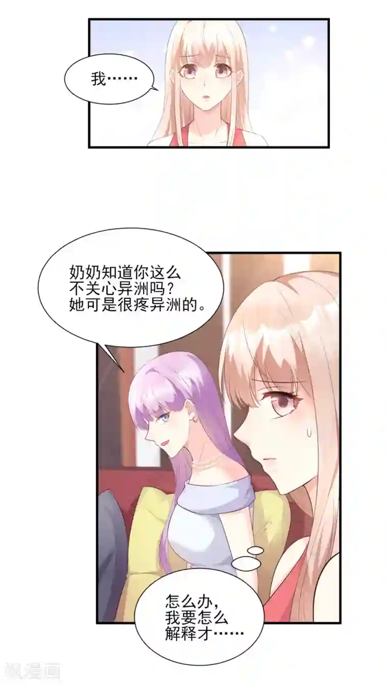 独家宠爱：我的甜心宝贝第43话 连他生日都不记得？