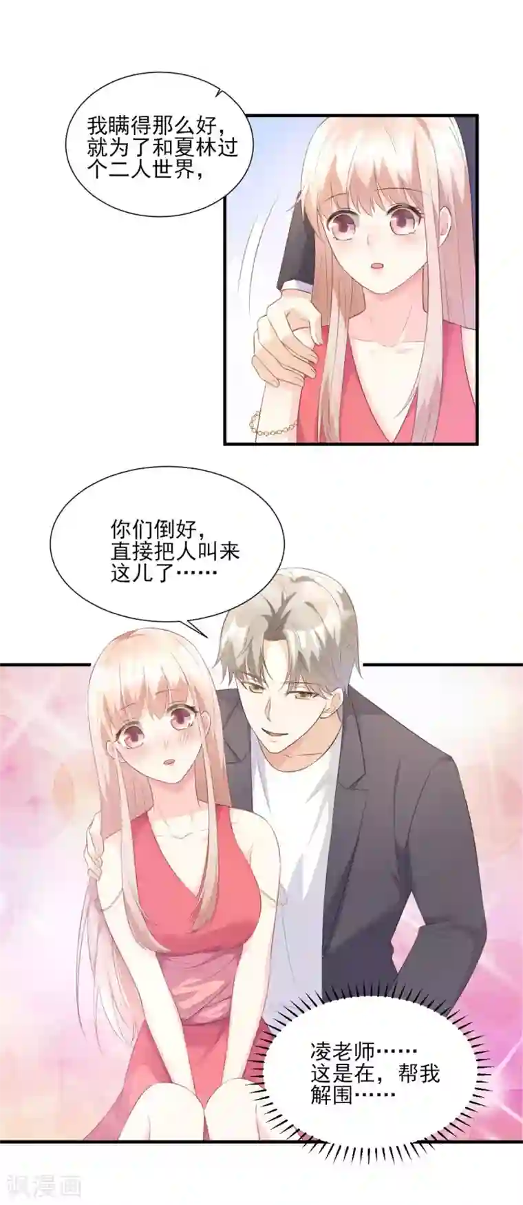 独家宠爱：我的甜心宝贝第43话 连他生日都不记得？