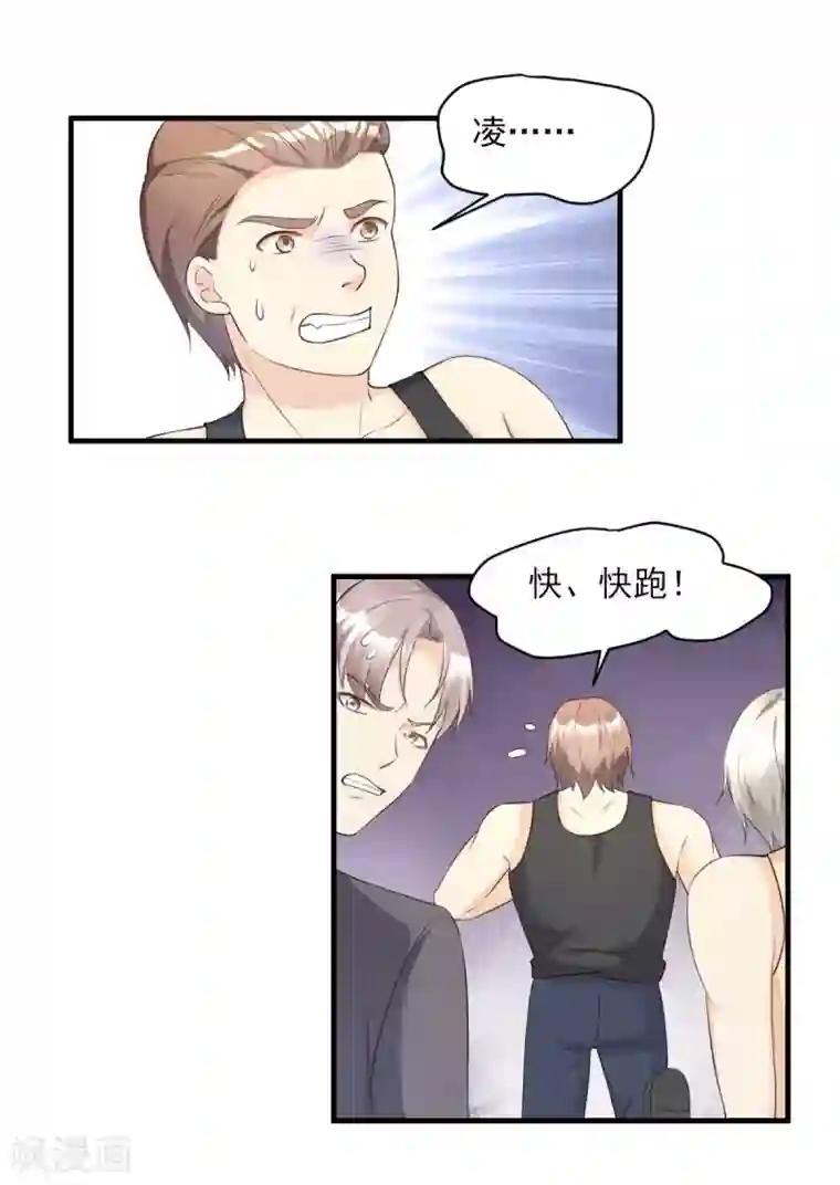 免费GAY片动漫第44话 谁也不能伤害我的女人