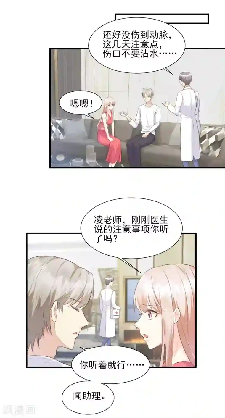免费GAY片动漫第44话 谁也不能伤害我的女人