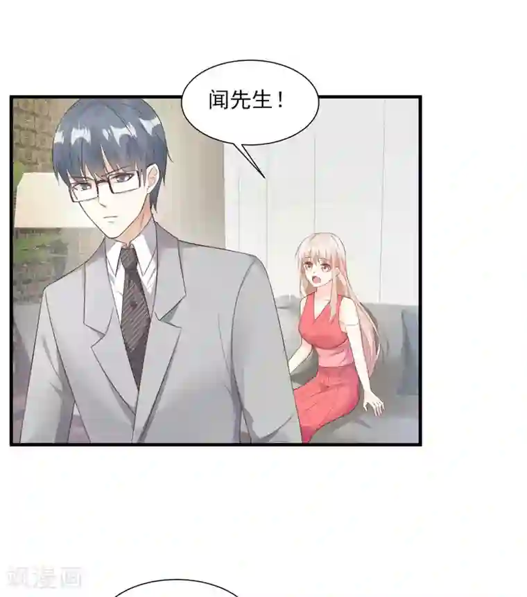 独家宠爱：我的甜心宝贝第44话 谁也不能伤害我的女人