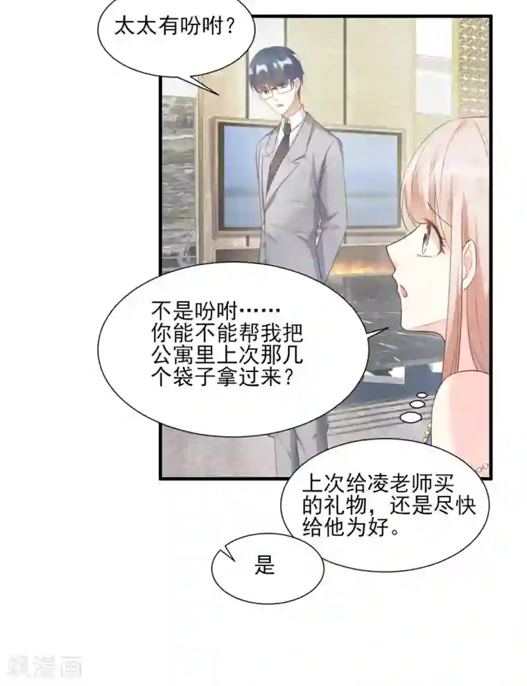独家宠爱：我的甜心宝贝第44话 谁也不能伤害我的女人