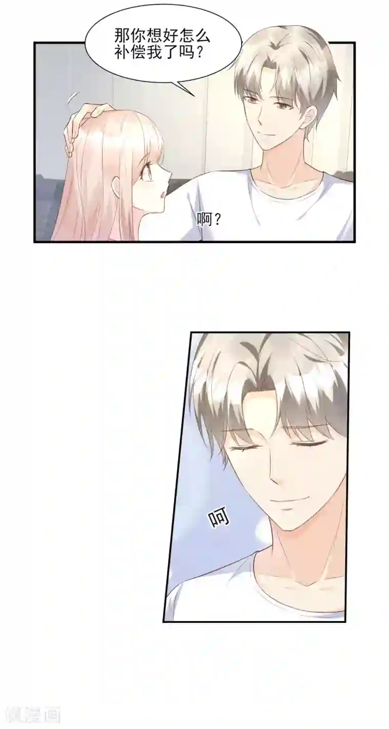 独家宠爱：我的甜心宝贝第44话 谁也不能伤害我的女人